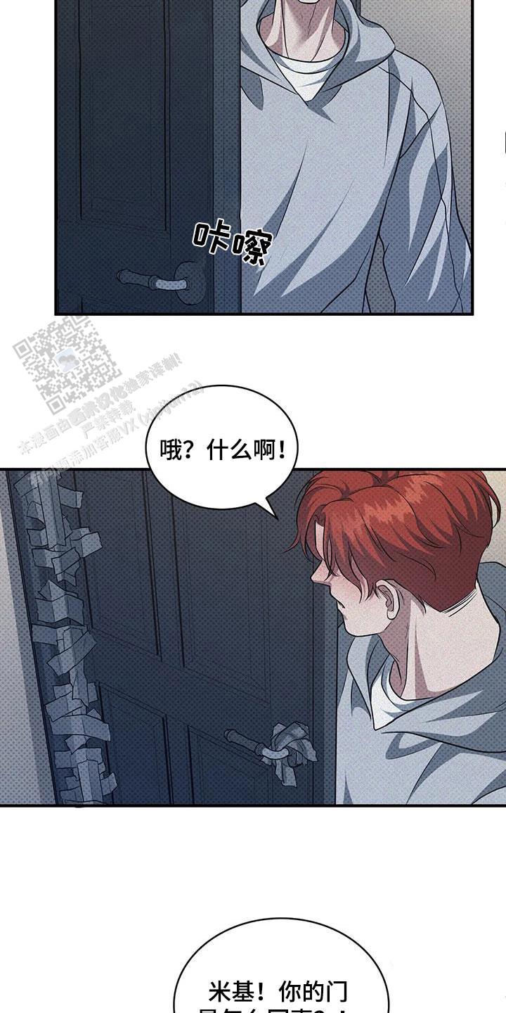 忧郁曼哈顿漫画,第30话2图