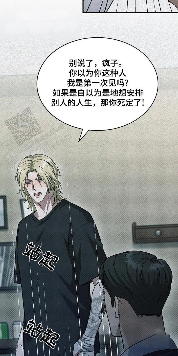 忧郁曼哈顿漫画,第28话2图