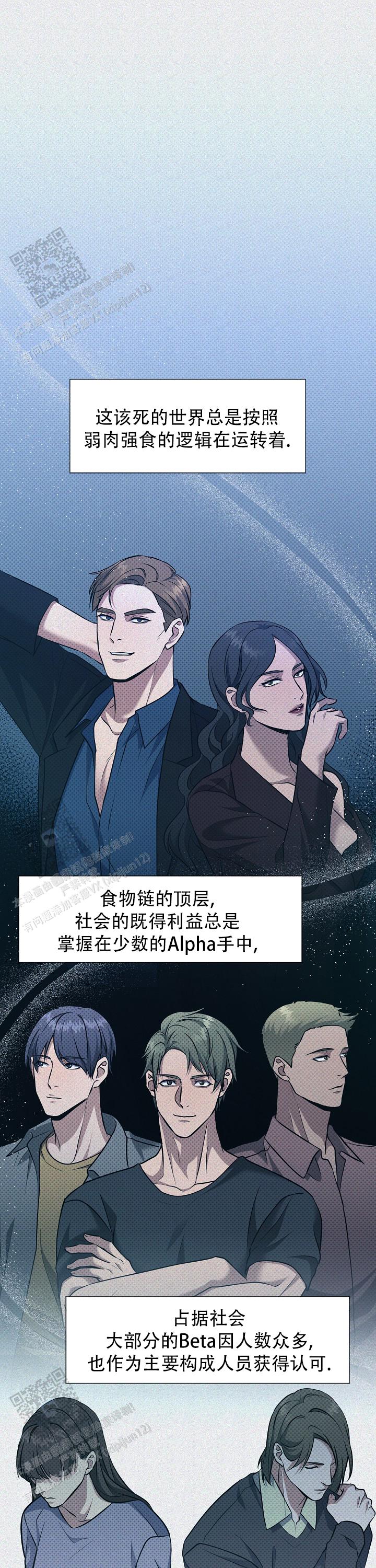 忧郁曼哈顿漫画,第7话1图