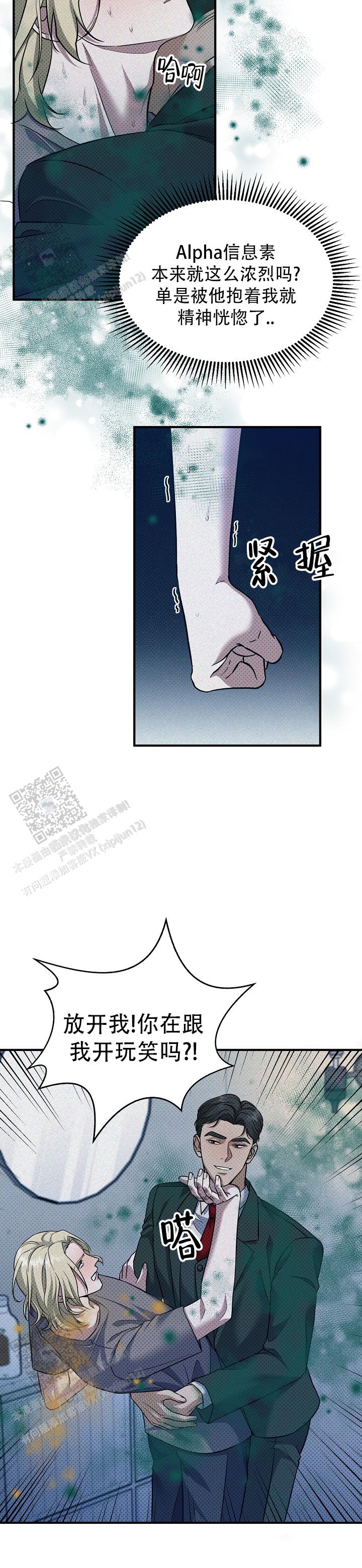 忧郁曼哈顿漫画,第17话1图