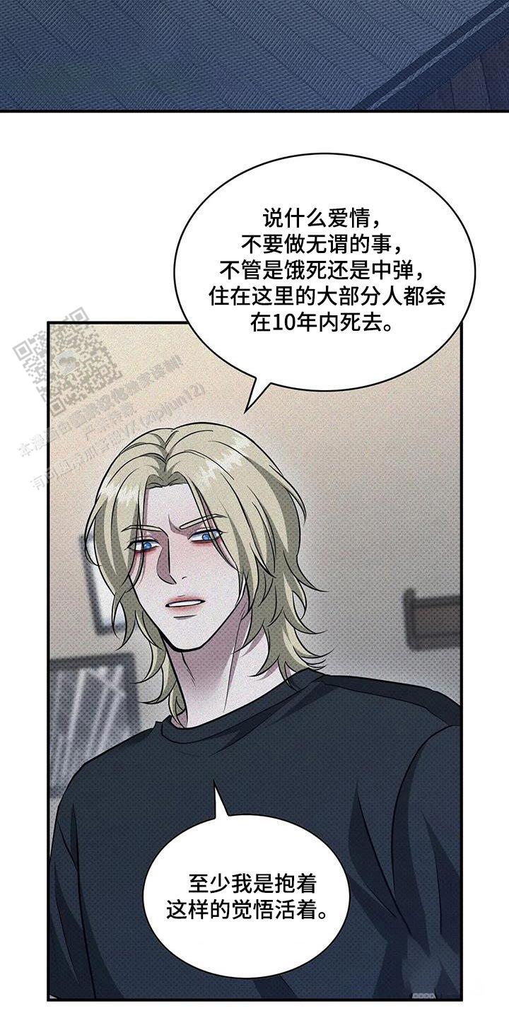 忧郁曼哈顿漫画,第29话2图