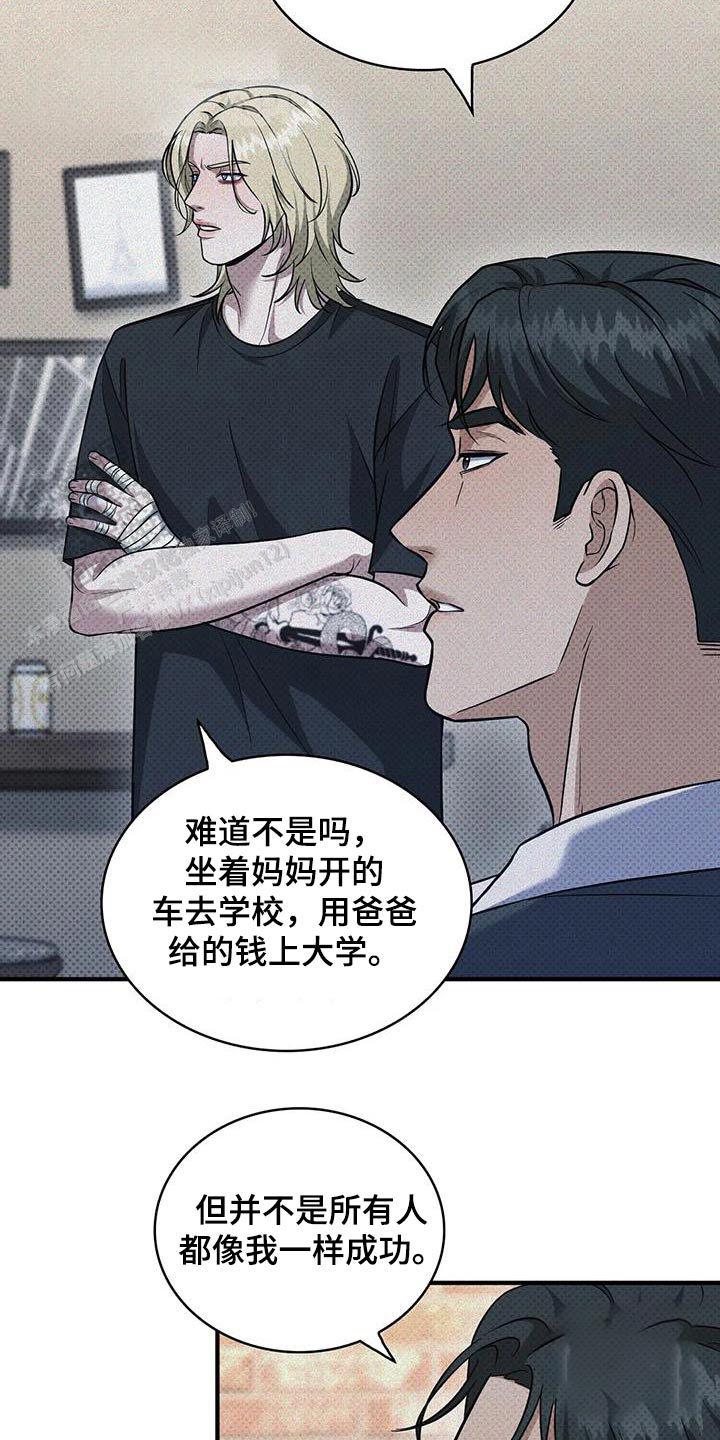 忧郁曼哈顿漫画,第28话2图