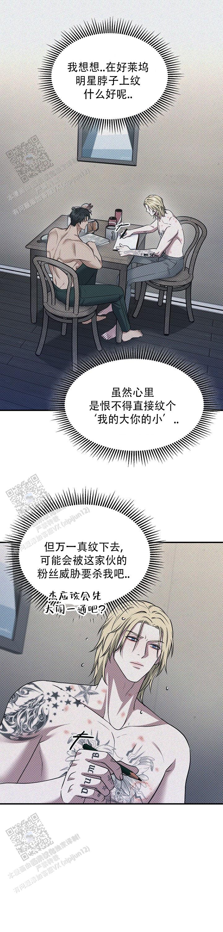 忧郁曼哈顿漫画,第20话1图