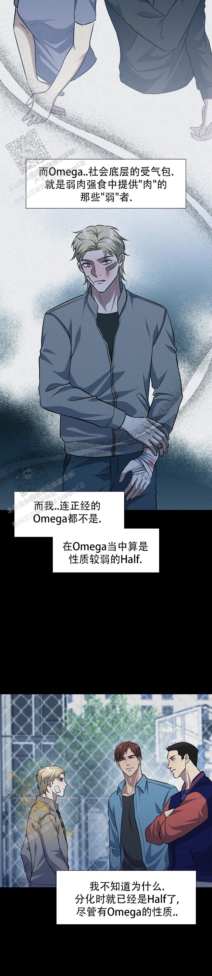 忧郁曼哈顿漫画,第7话2图