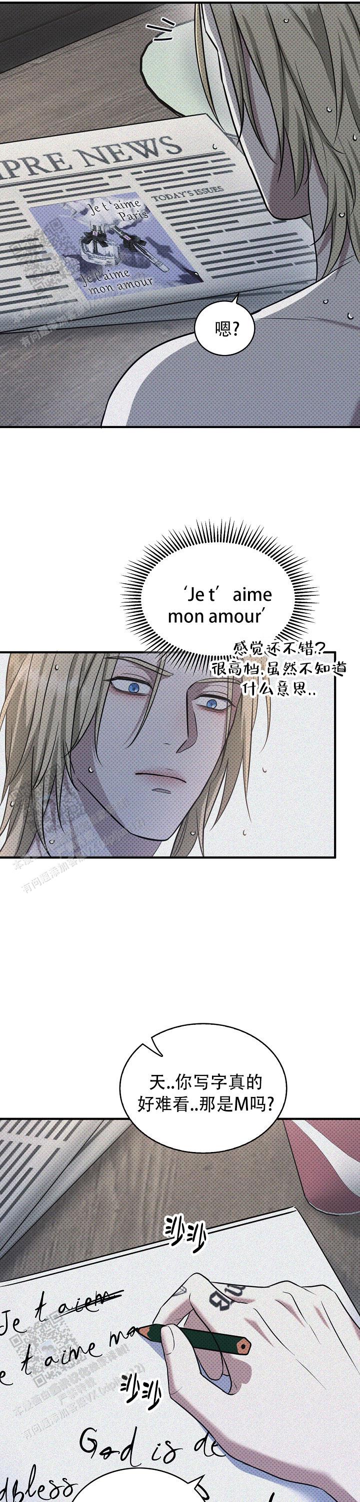 忧郁曼哈顿漫画,第21话1图