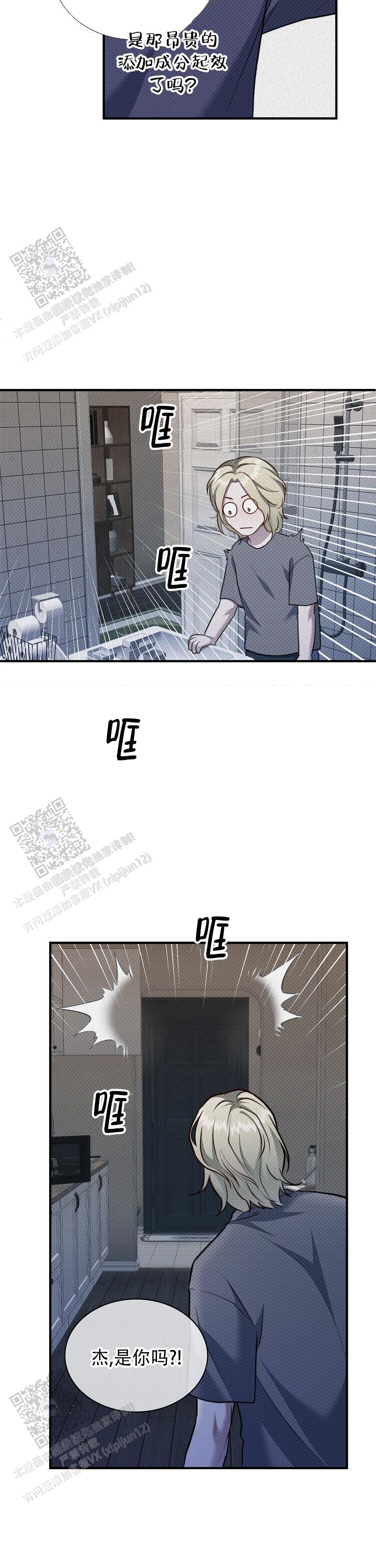 忧郁曼哈顿漫画,第15话1图