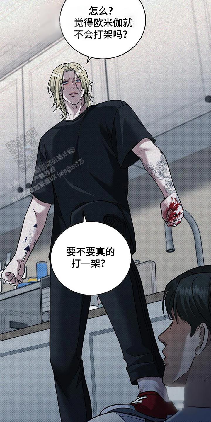 忧郁曼哈顿漫画,第26话2图