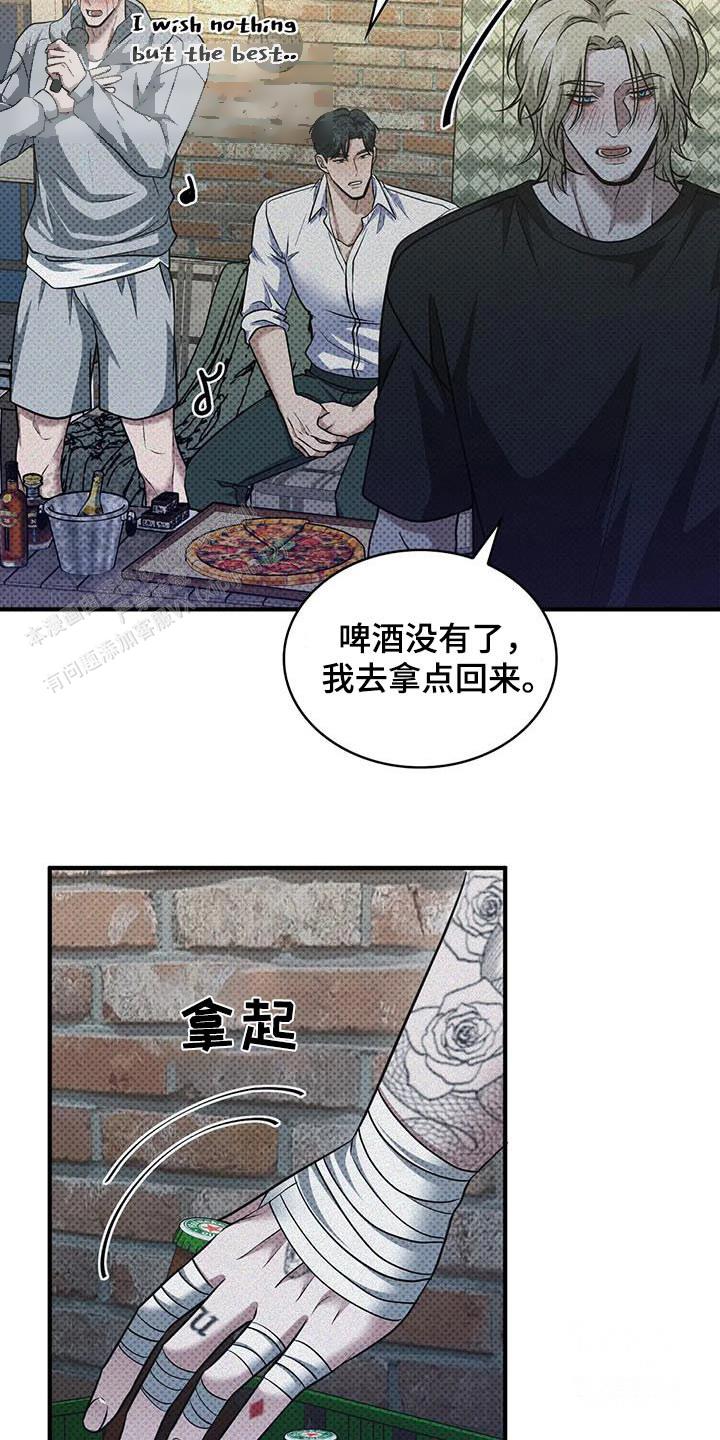 忧郁曼哈顿漫画,第33话2图