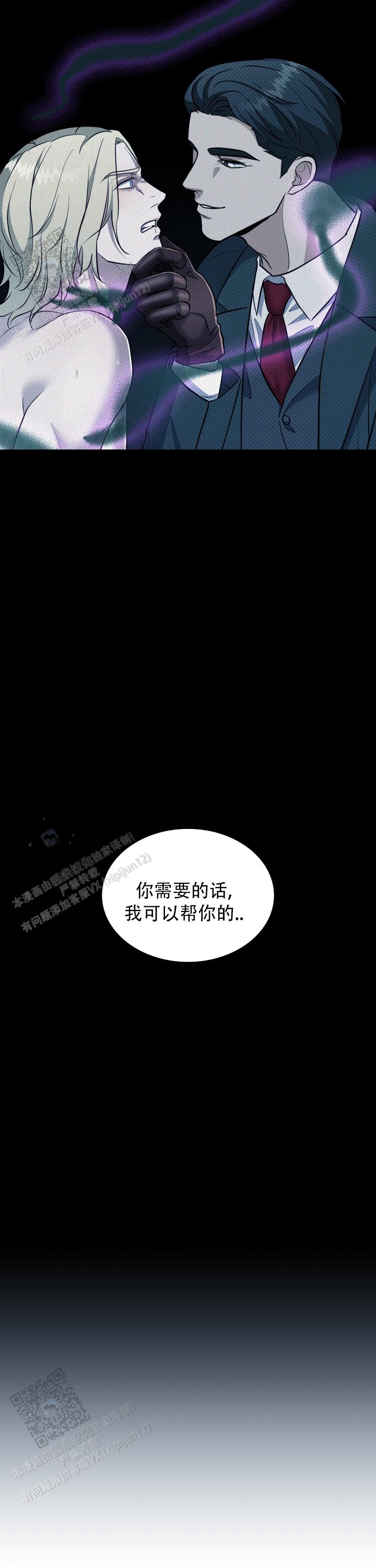 忧郁曼哈顿漫画,第15话1图