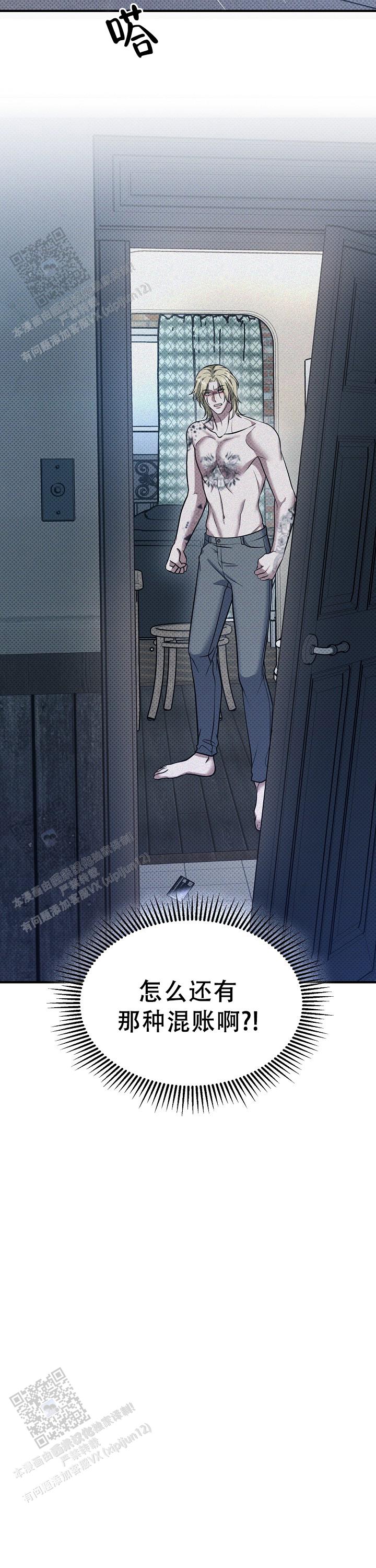 曼哈顿抑郁自评量表漫画,第23话2图