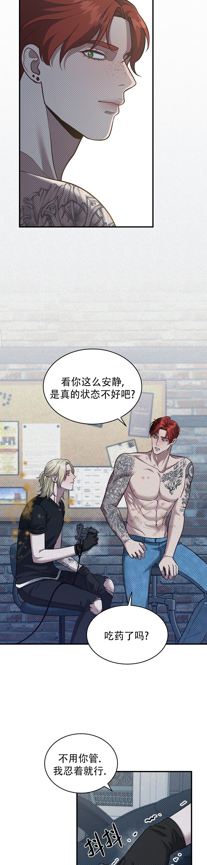 忧郁曼哈顿漫画,第2话2图