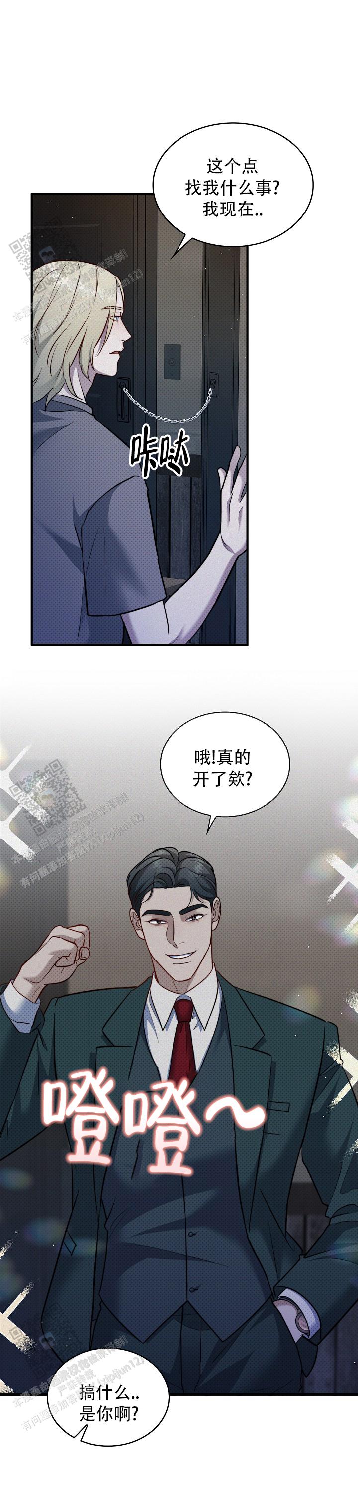 忧郁曼哈顿漫画,第16话1图