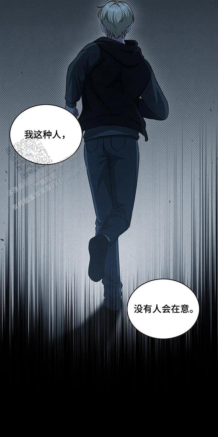 忧郁曼哈顿漫画,第29话2图
