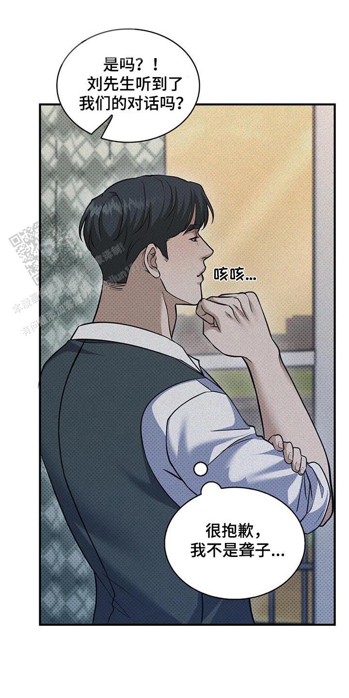 忧郁曼哈顿漫画,第31话1图