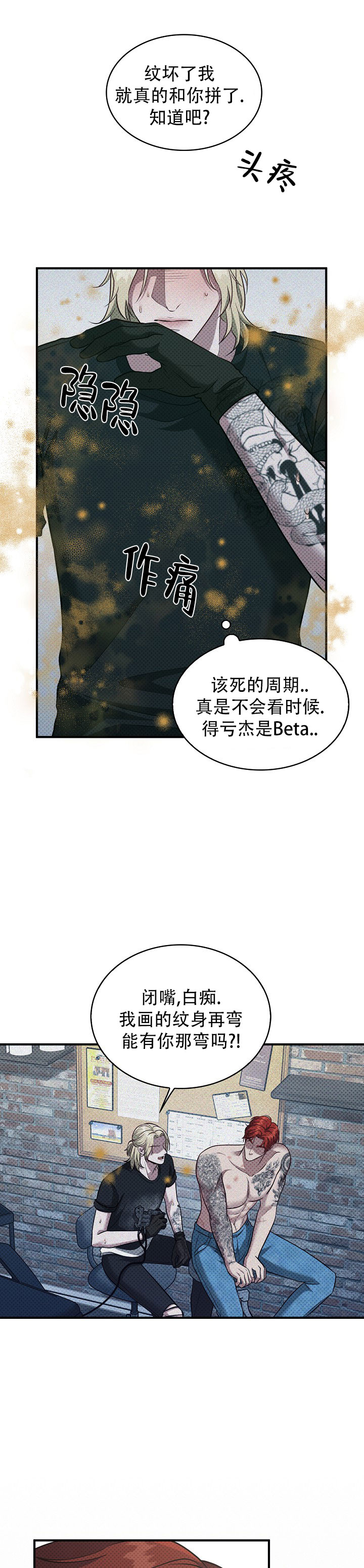 忧郁曼哈顿漫画,第2话1图