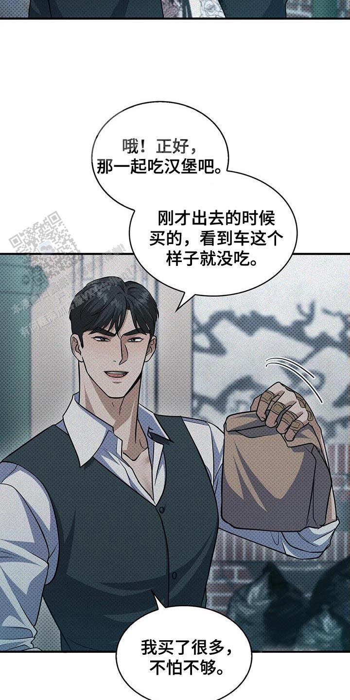 忧郁曼哈顿漫第一季画免费观看全集漫画,第25话2图