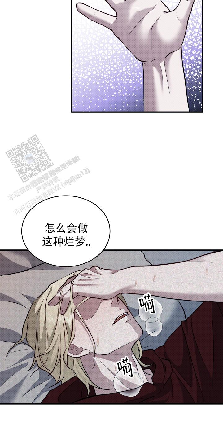 忧郁曼哈顿漫画,第15话1图