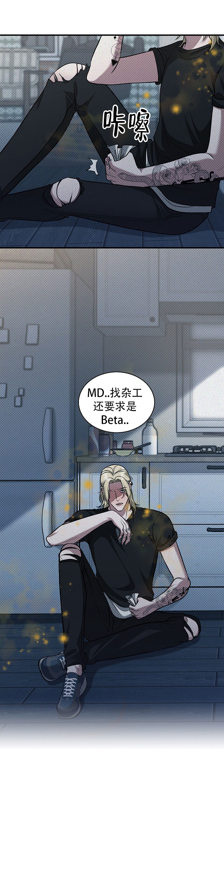 忧郁曼哈顿漫画,第2话2图