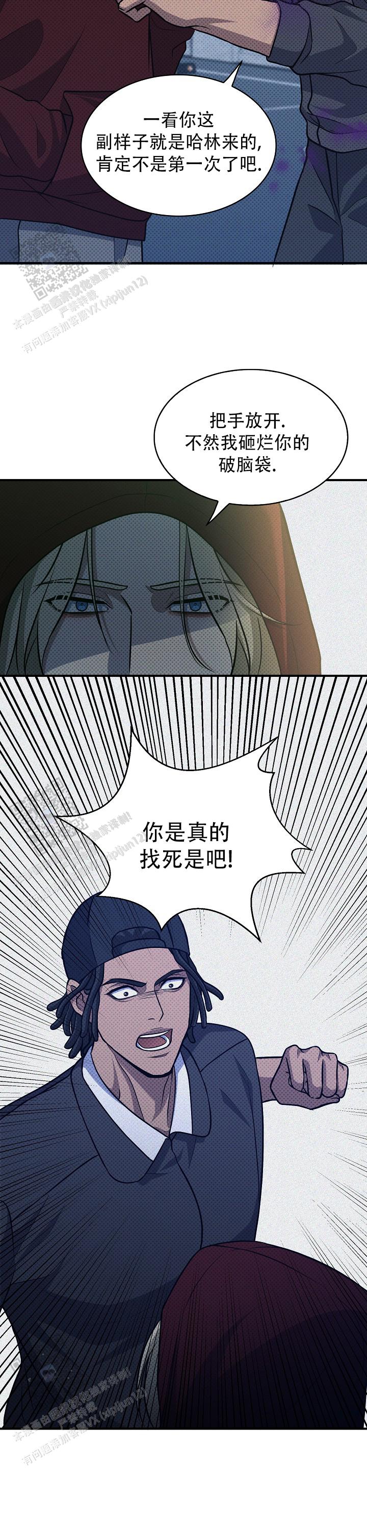 忧郁曼哈顿在哪看漫画,第8话1图