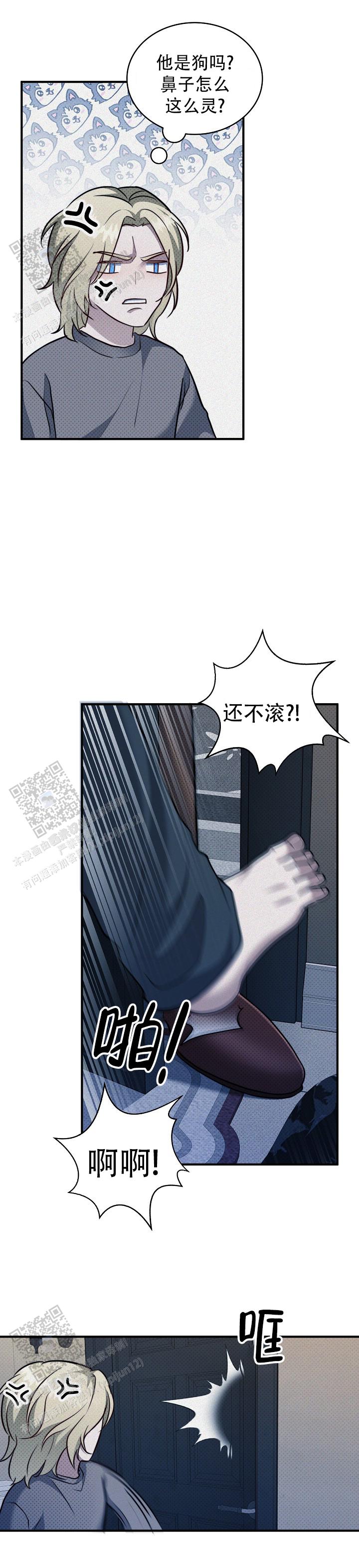 忧郁曼哈顿漫画,第16话2图