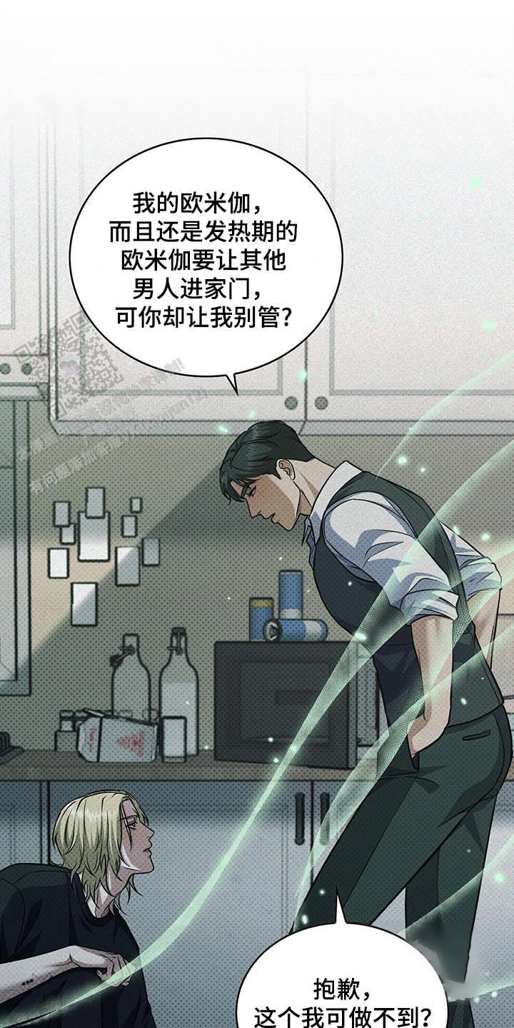 忧郁曼哈顿漫画,第26话1图