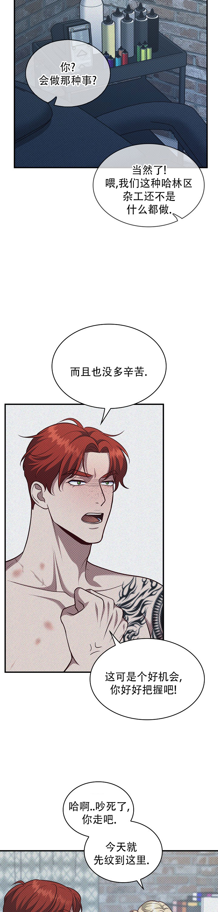 忧郁曼哈顿漫画,第2话1图