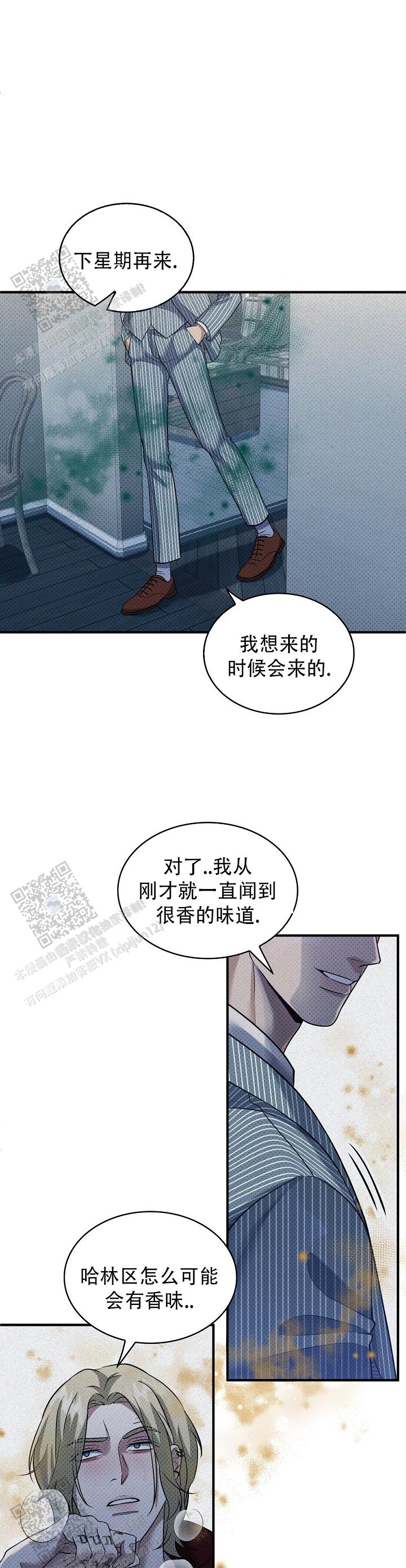 忧郁症韩剧解说漫画,第14话1图