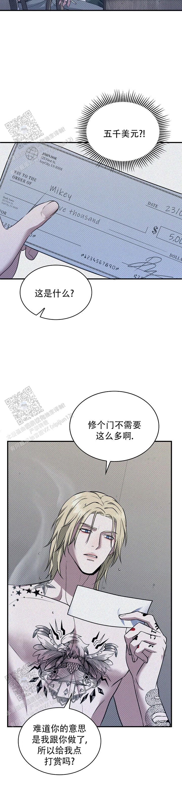 忧郁曼哈顿漫画,第20话2图