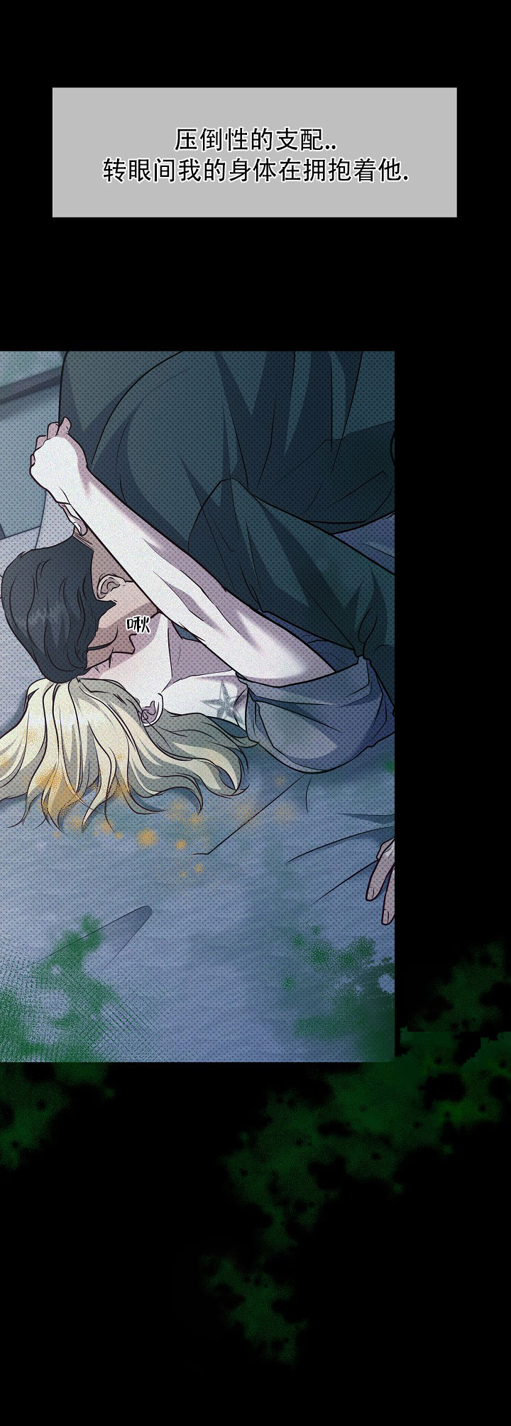 忧郁的河流全文阅读漫画,第1话2图