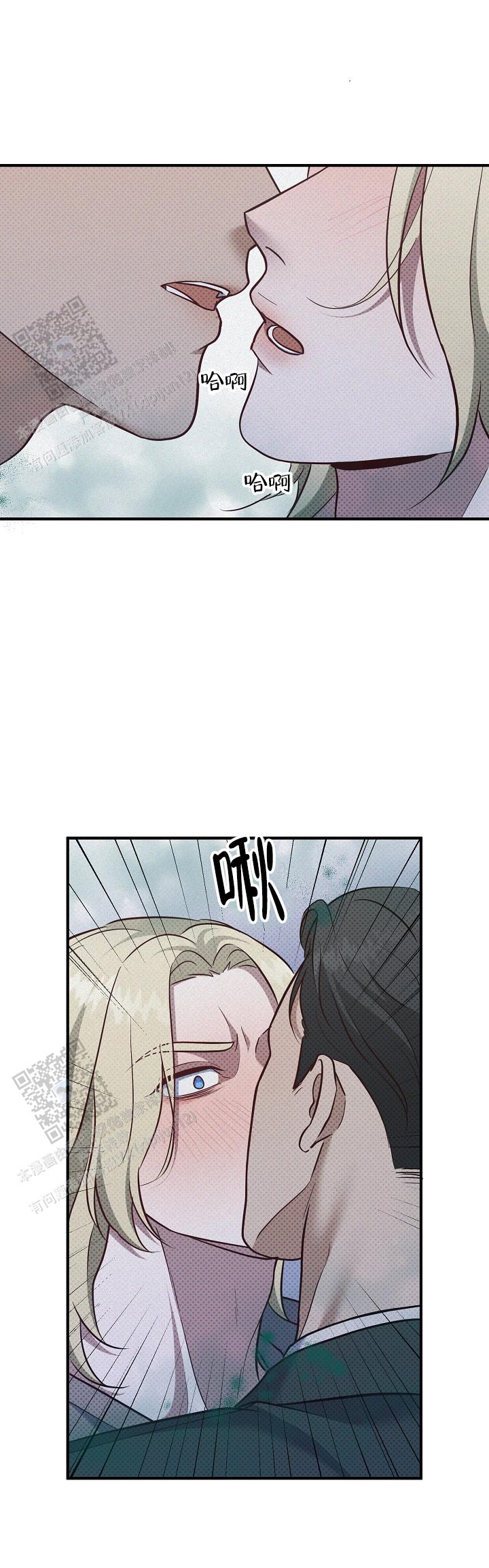 忧郁曼哈顿漫画,第18话2图