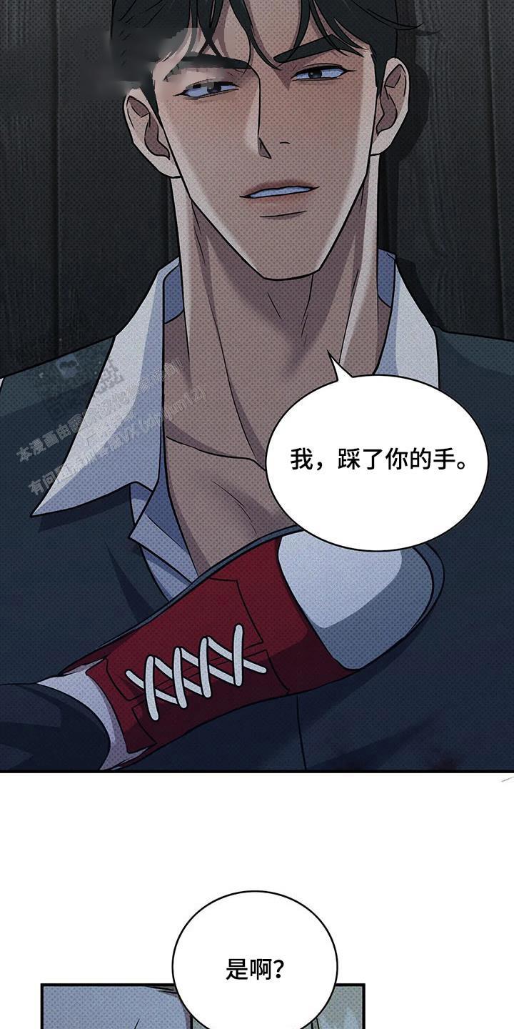 忧郁曼哈顿漫画,第26话1图