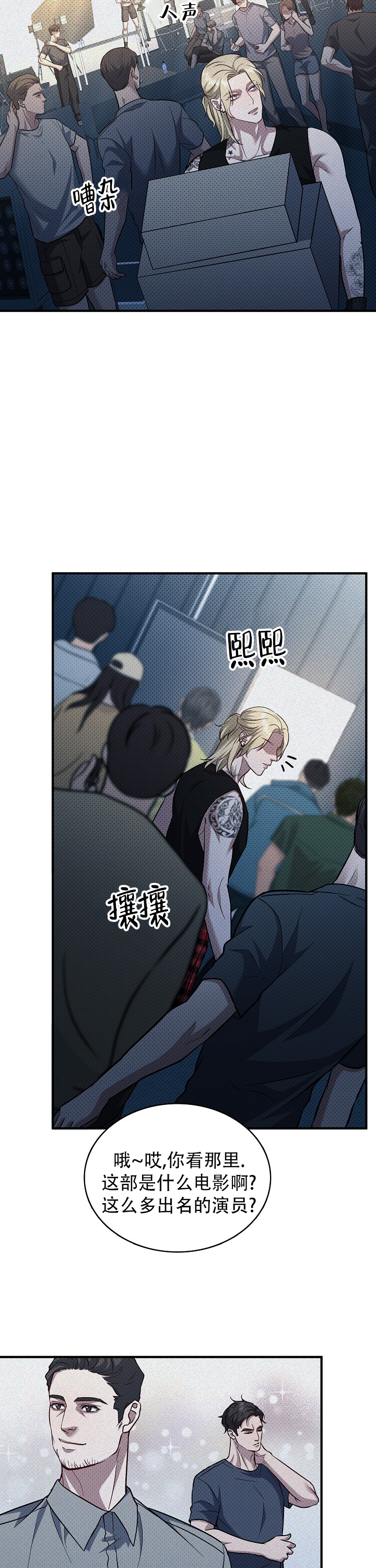 忧郁曼哈顿漫画,第3话2图