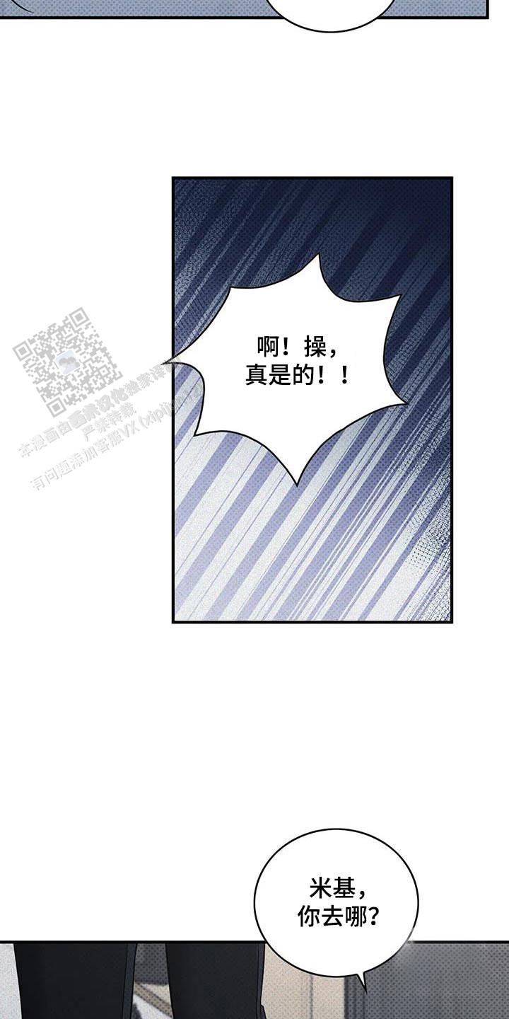 忧郁曼哈顿漫画,第27话2图