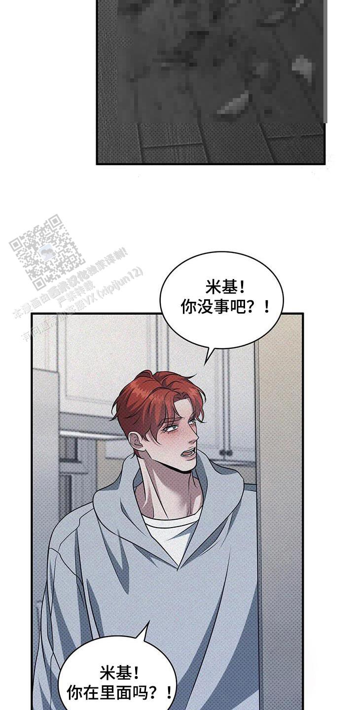 有宇漫解说漫画,第30话2图