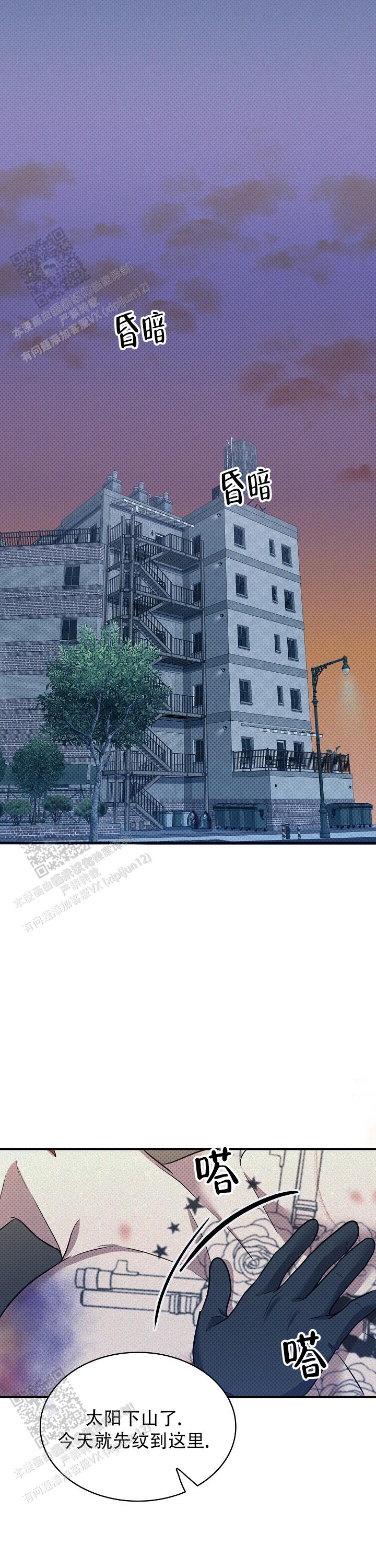 忧郁曼哈顿漫画,第13话1图