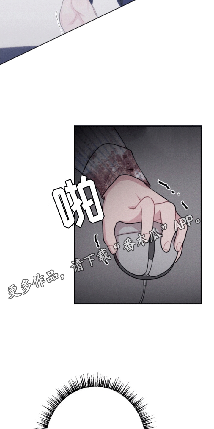 密室惊魂漫画,第26话2图