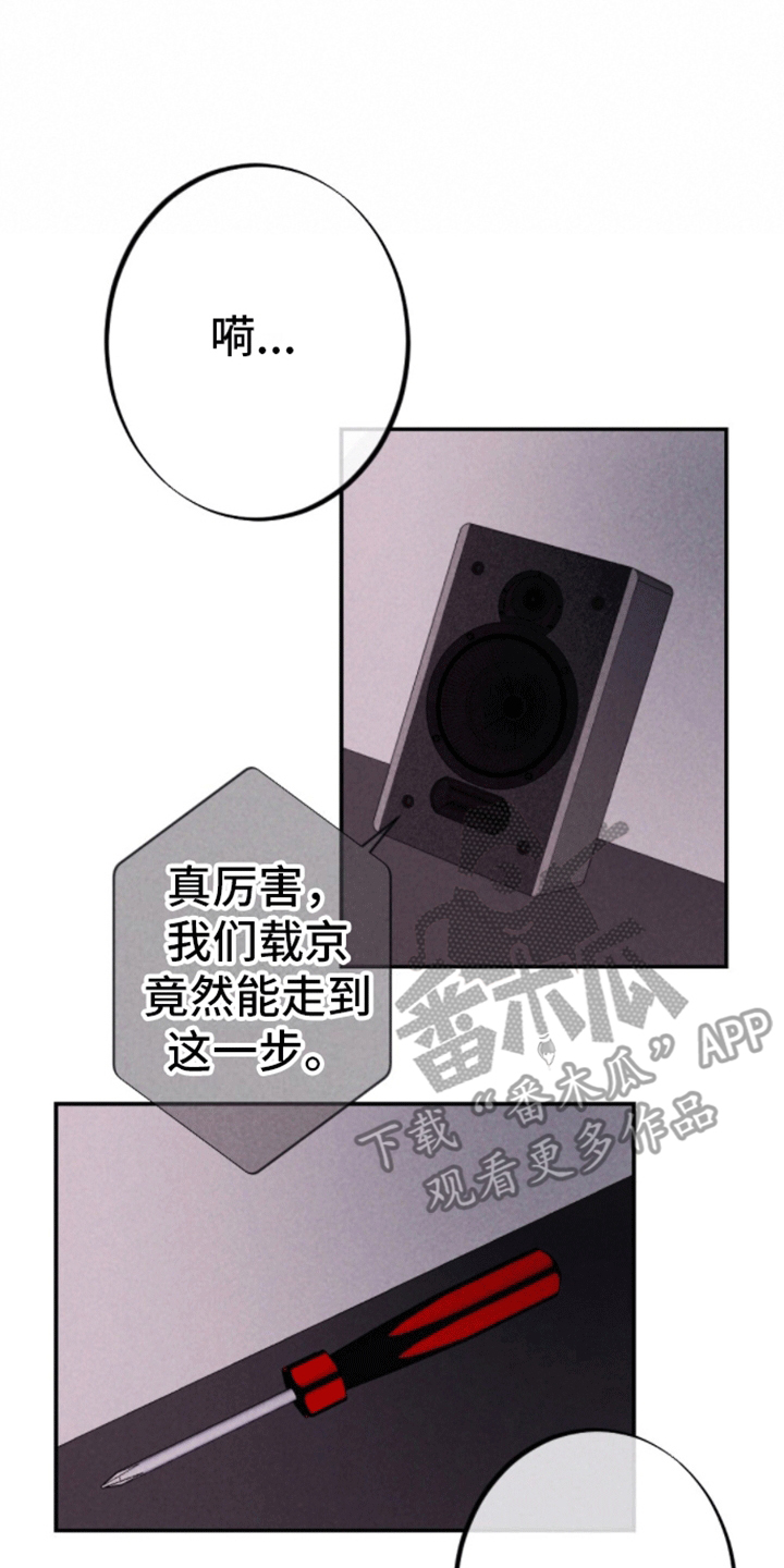 密室惊魂漫画,第30话1图