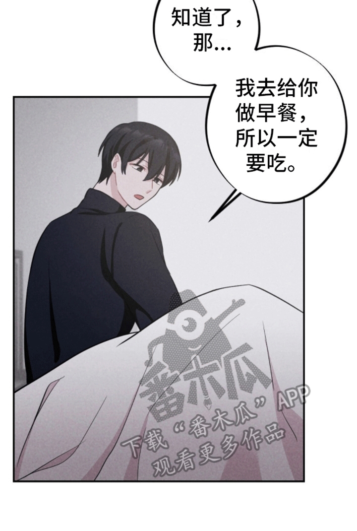 密室惊魂漫画,第16话1图