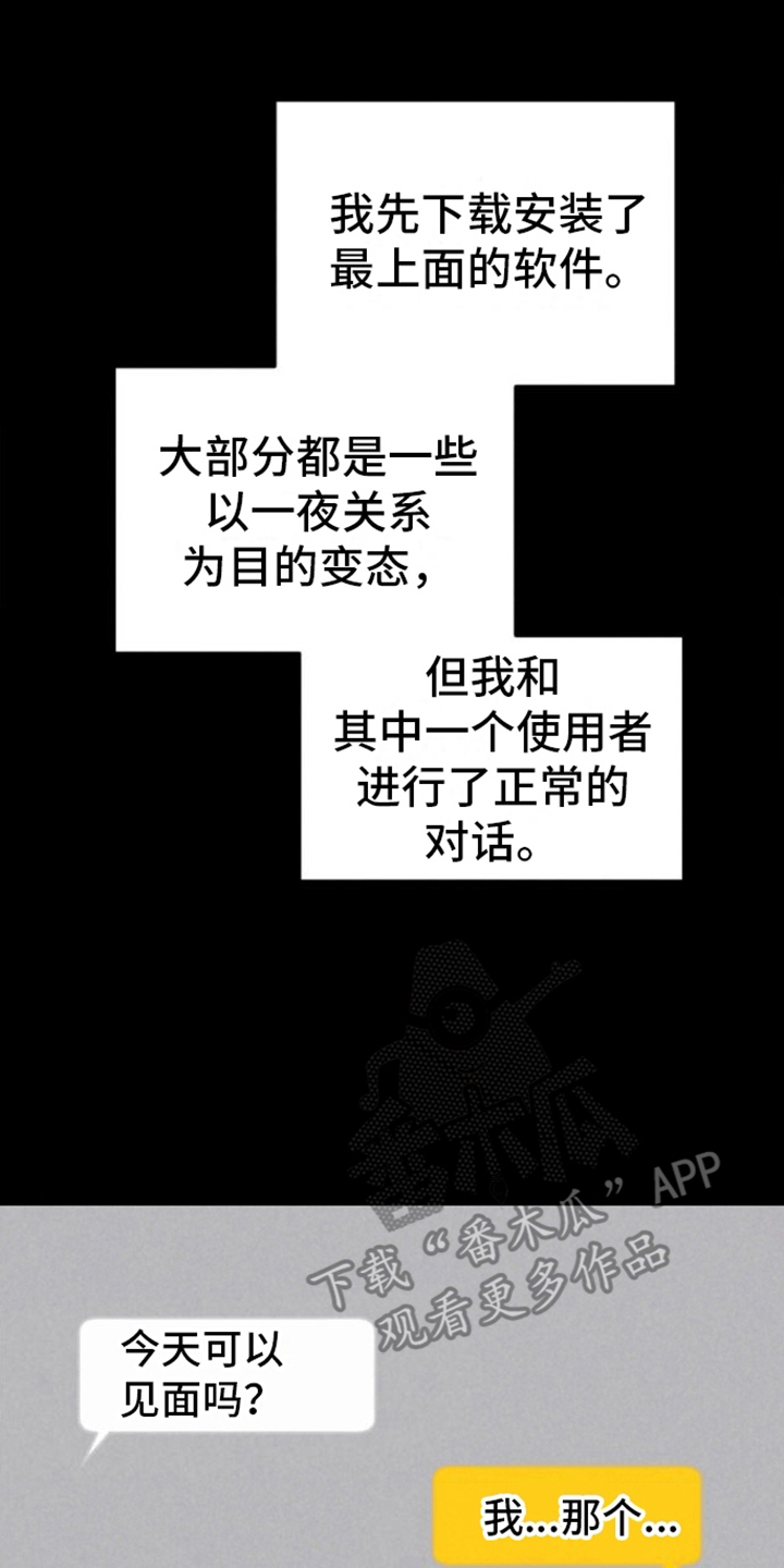 密室惊魂漫画,第19话1图