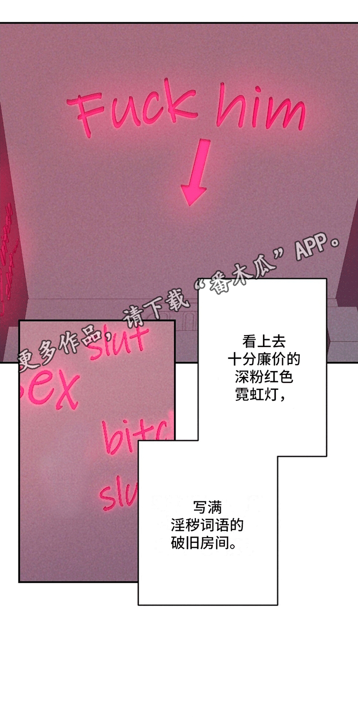 密室惊魂漫画,第6话1图