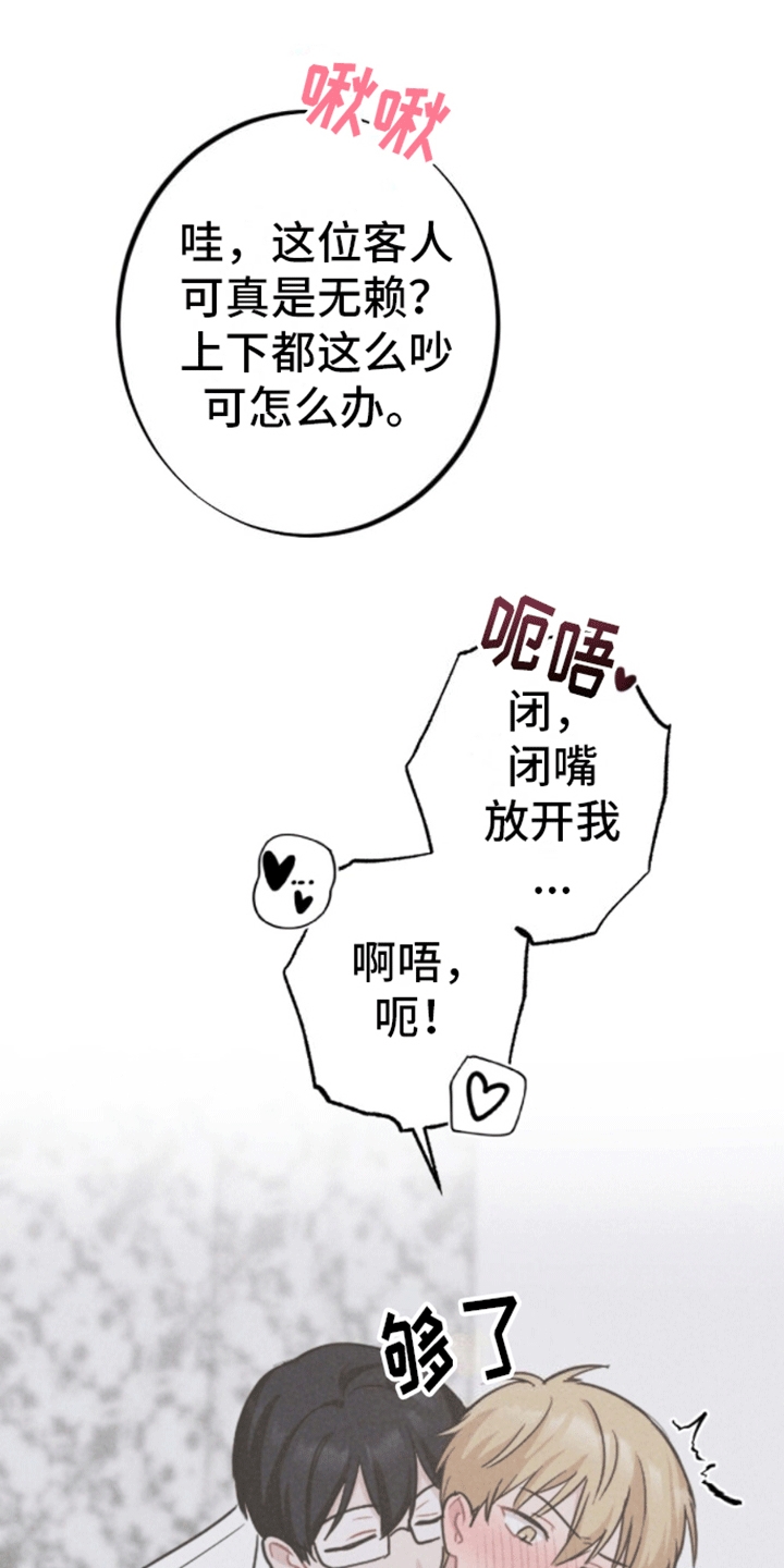 密室惊魂漫画,第27话1图