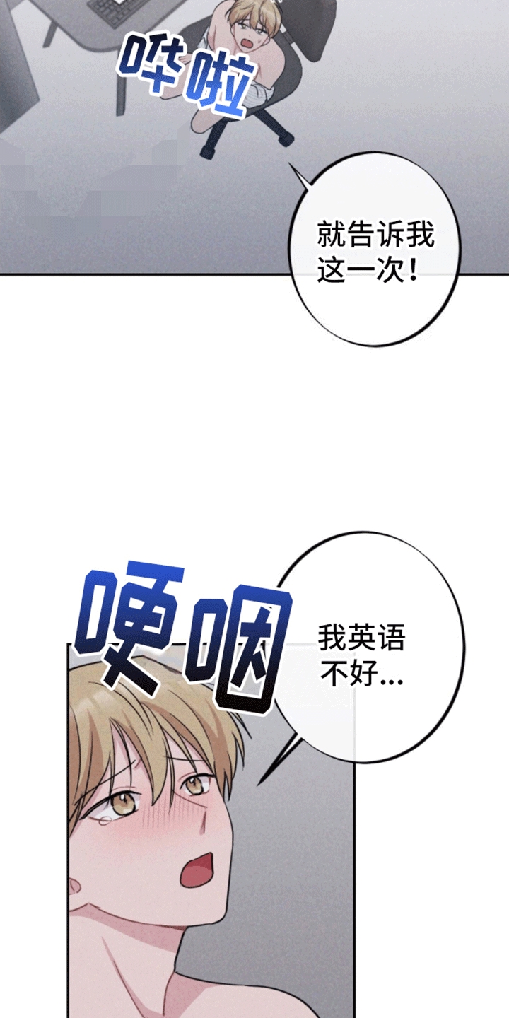 密室惊魂漫画,第29话2图