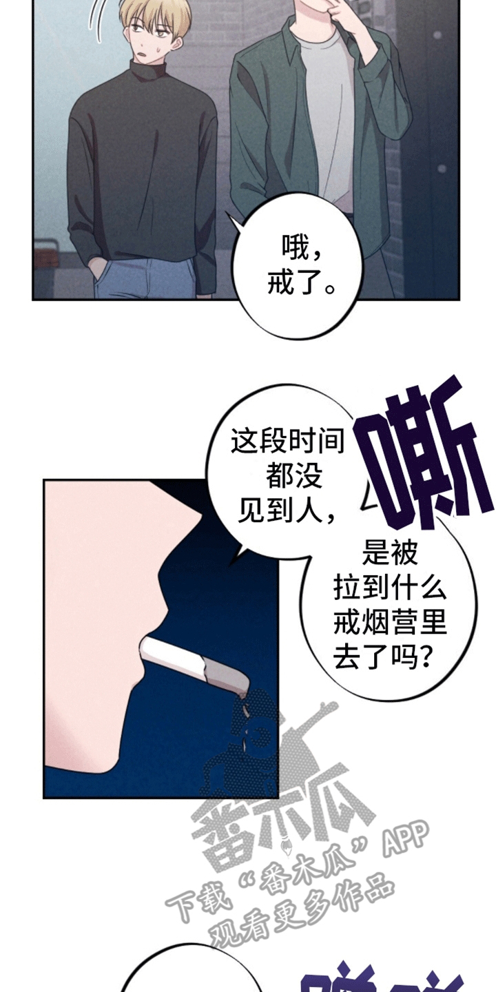 密室惊魂漫画,第18话2图