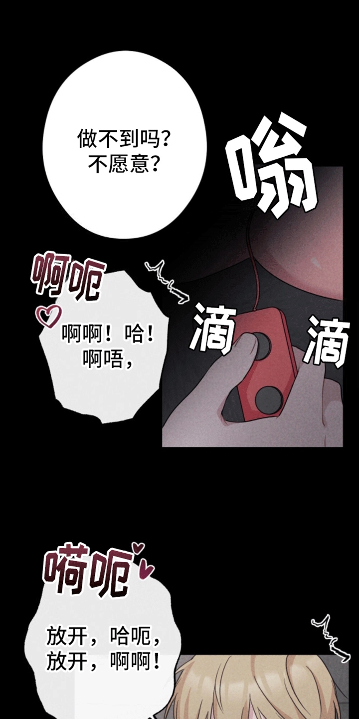 密室惊魂漫画,第25话1图