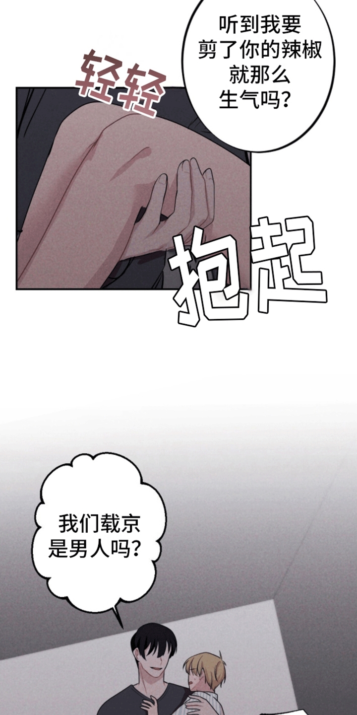密室惊魂漫画,第31话2图