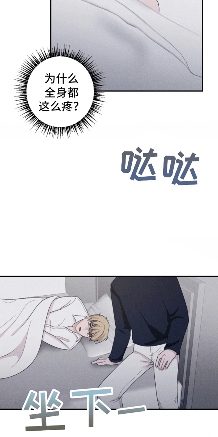 密室惊魂漫画,第9话1图