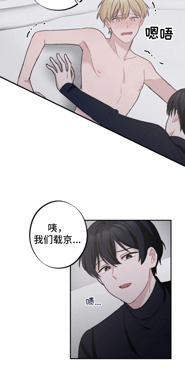 密室惊魂漫画,第12话2图