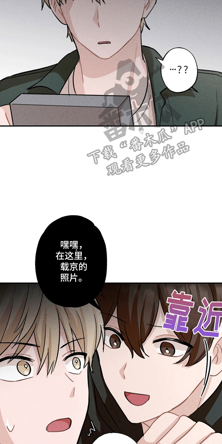 密室惊魂漫画,第4话2图