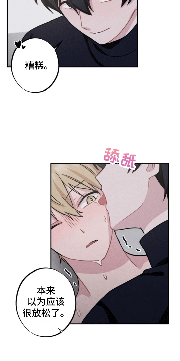 密室惊魂漫画,第12话1图
