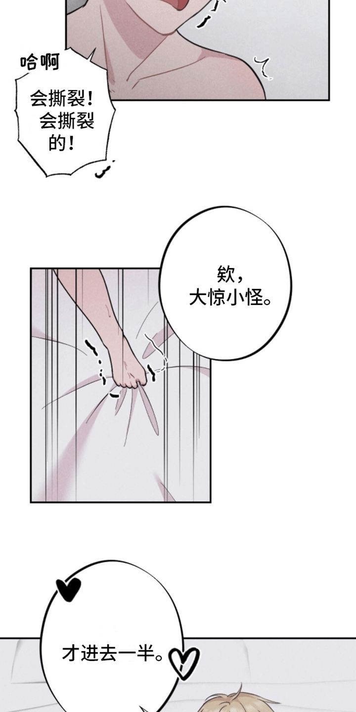密室惊魂漫画,第12话1图
